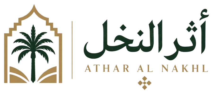 أثر النخل · Athar Al Nakhl